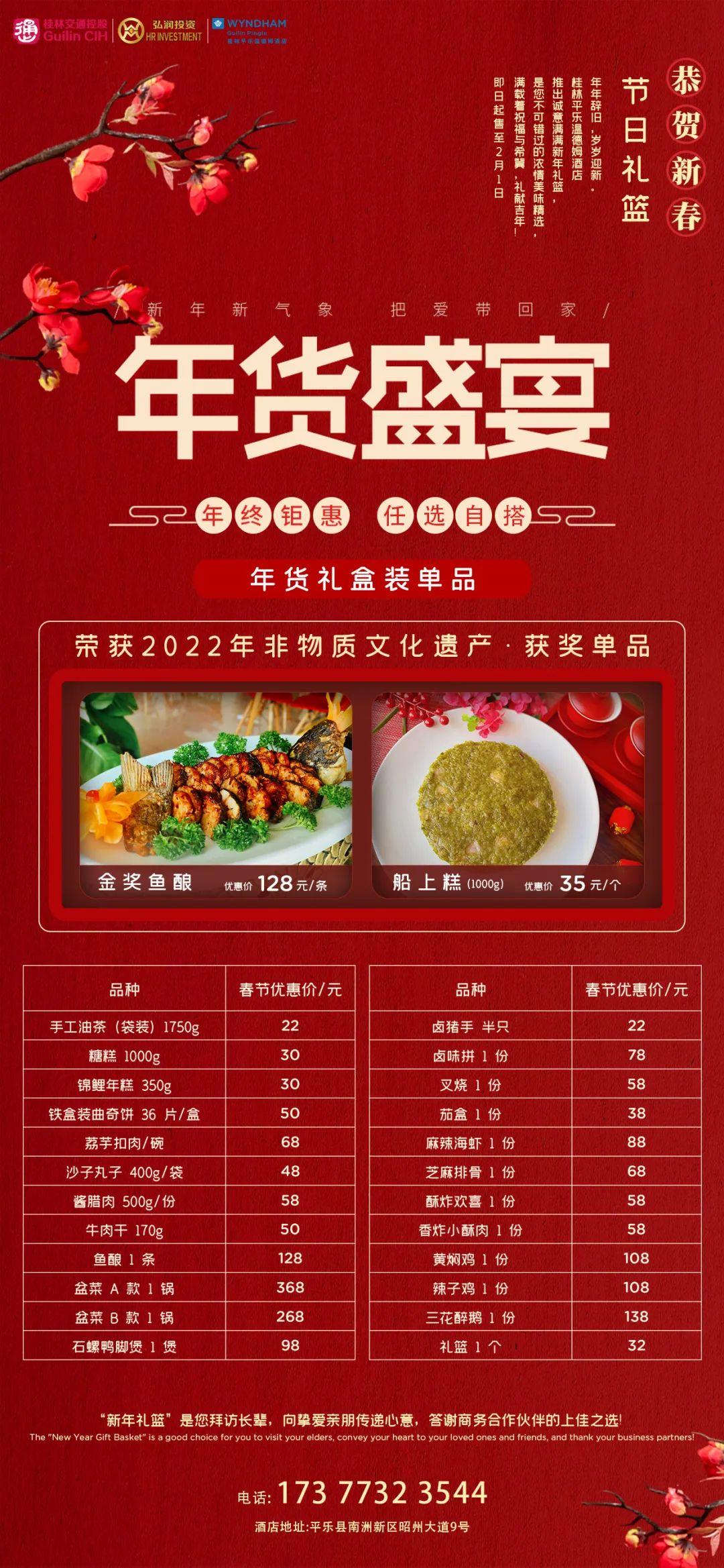 桂林富硒农产品有限公司
