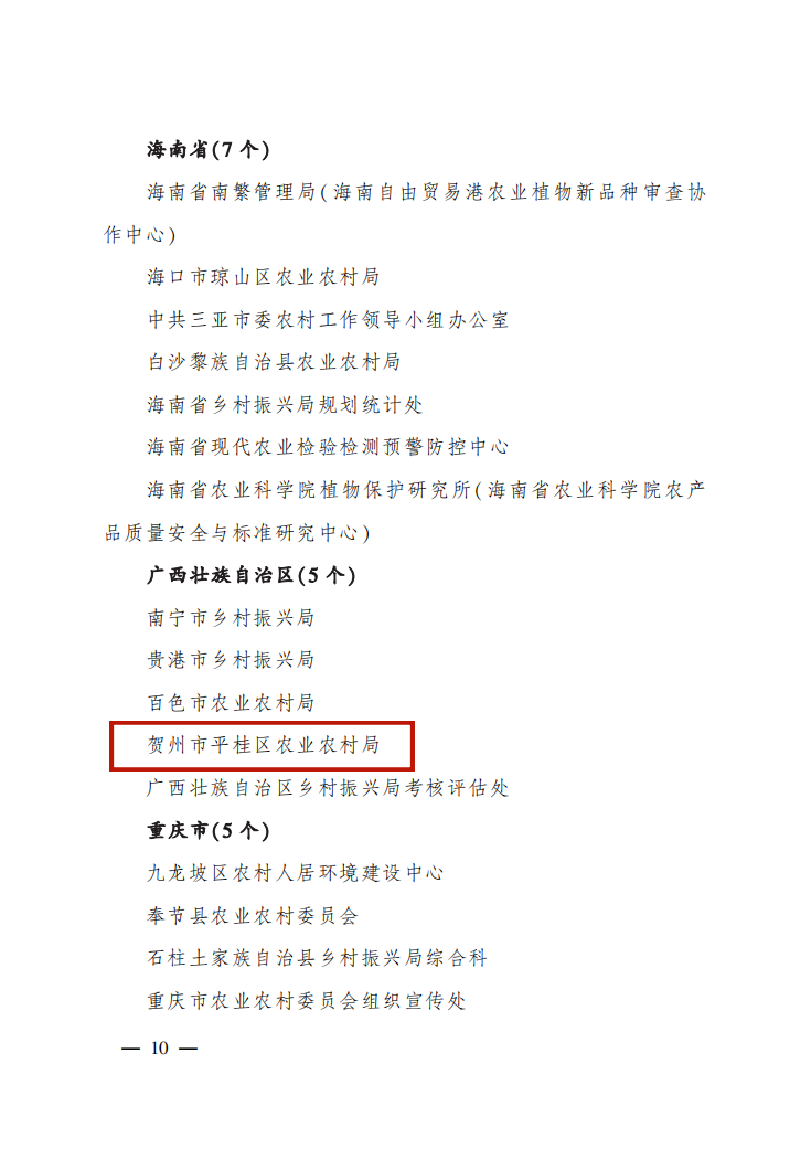 广西富硒农产品生产基地
