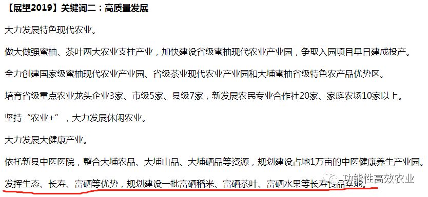 有机富硒农产品认证标识