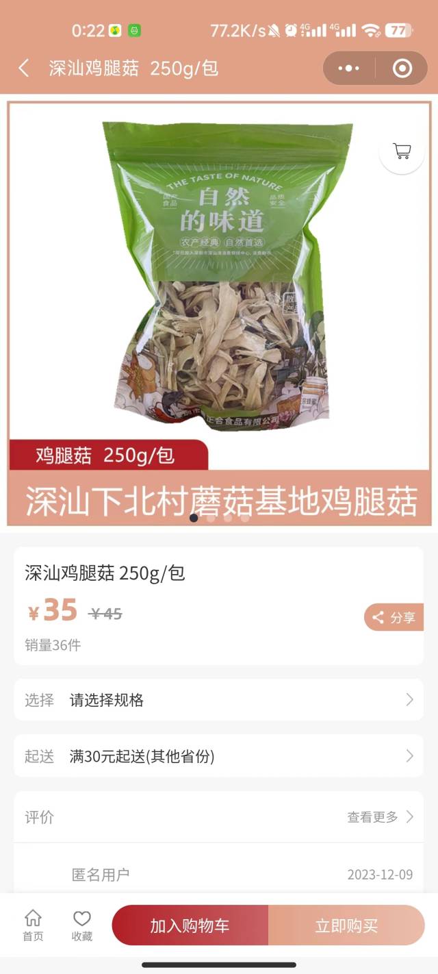 富硒农业有哪几种产品呢