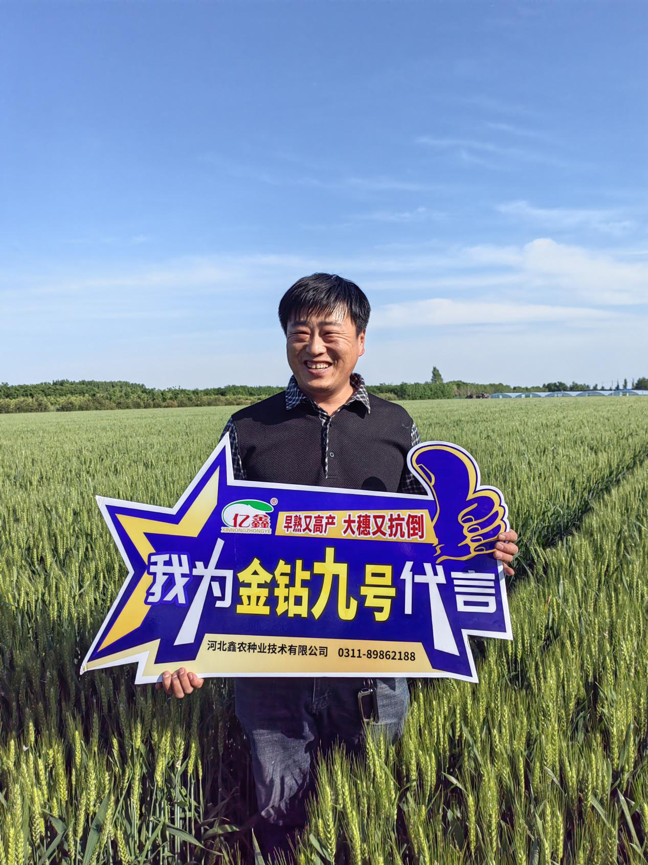 富硒农产品销售公司河北