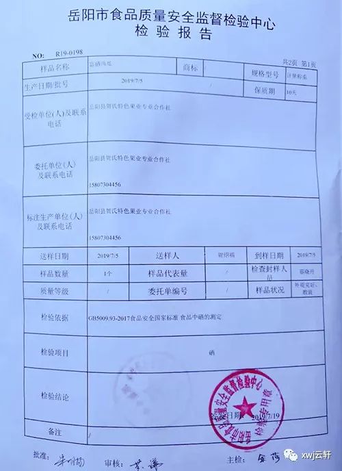 消费者对富硒产品的态度