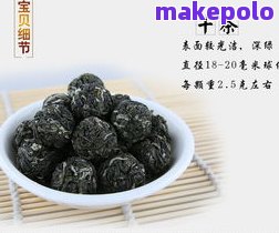 富硒普洱茶批发-富硒普洱茶批发厂家