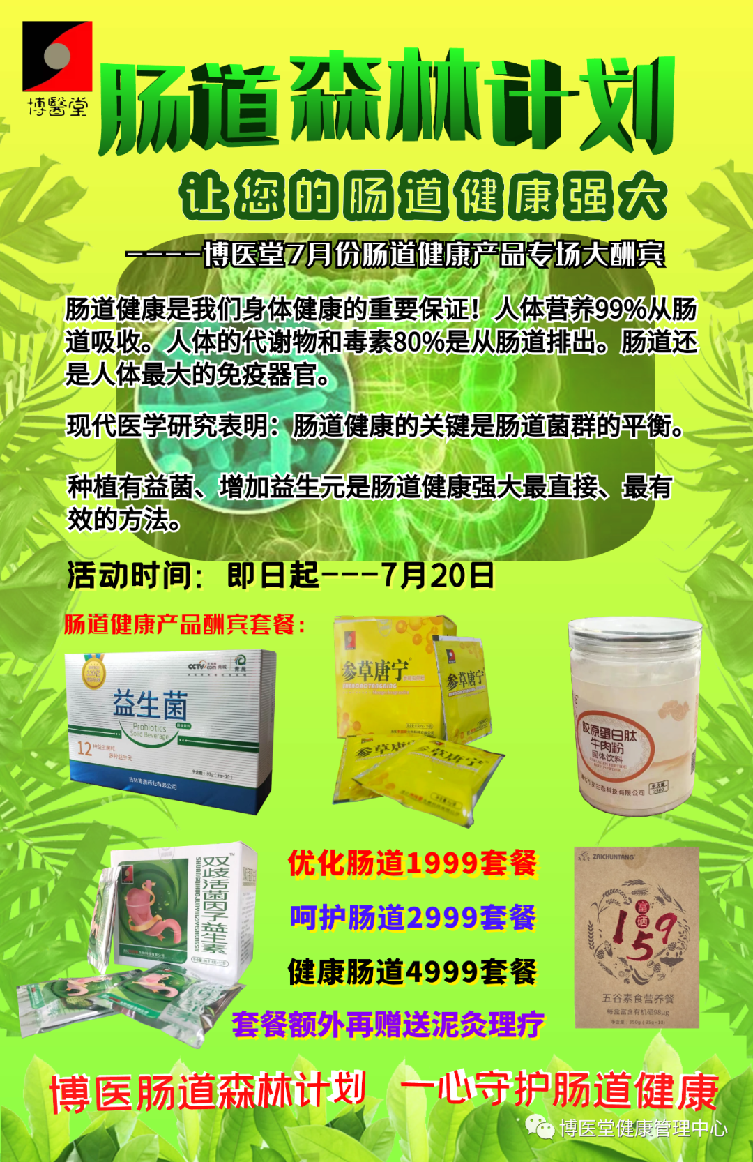 富硒沙棘茶孕妇可以喝吗