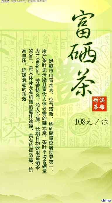 富硒茶多少钱一斤，富硒茶价格一览，每斤售价多少？