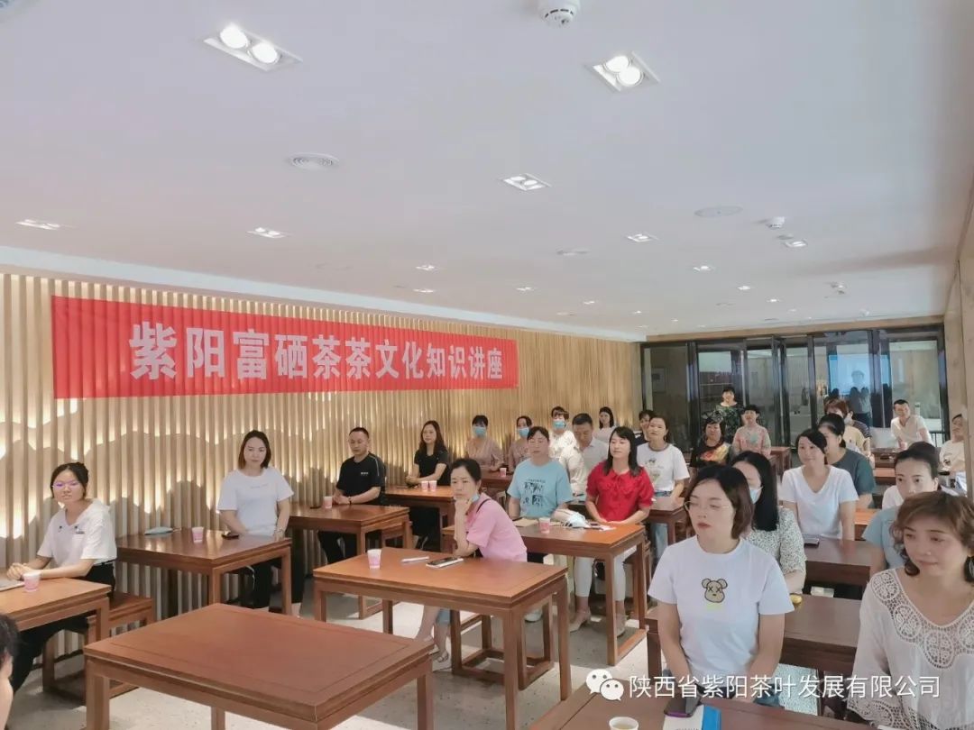 紫阳富硒茶交易中心官网
