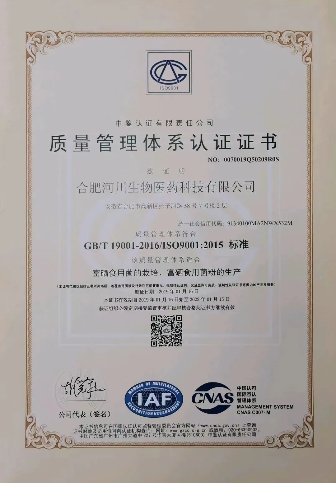 放心购富硒茶是真的吗吗