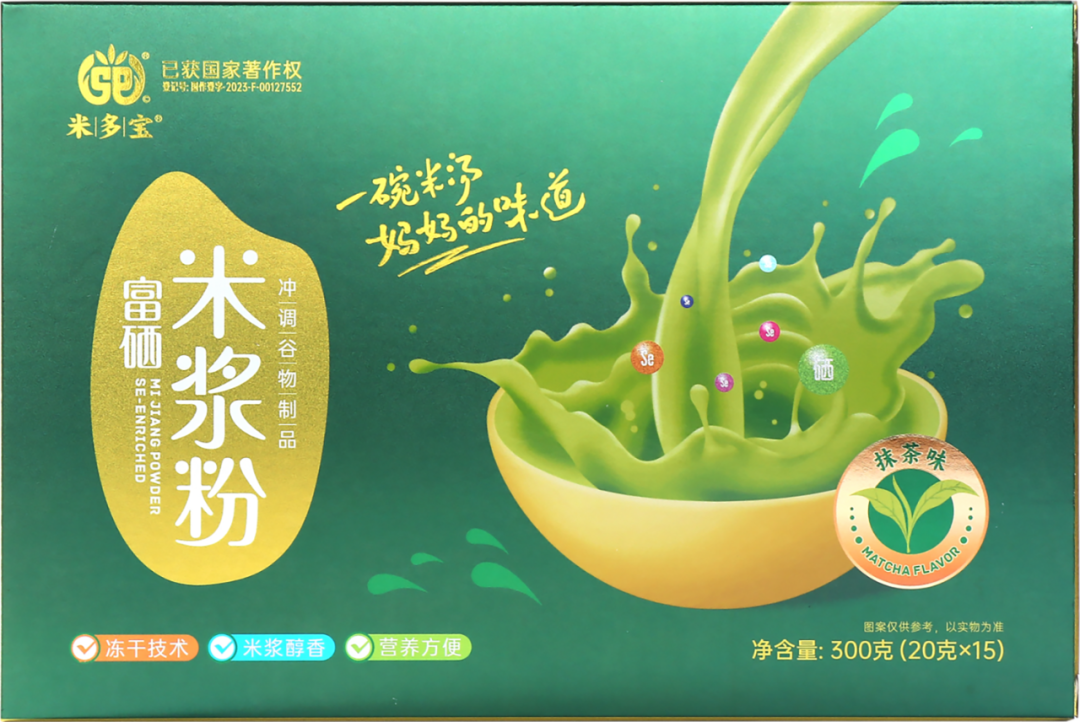 放心购富硒茶是真的吗吗