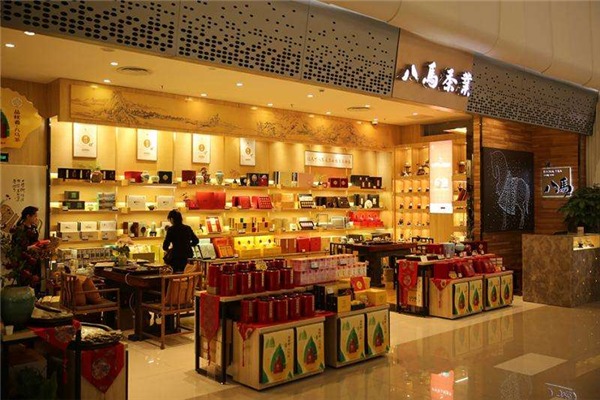 西安茶叶批发市场富硒茶(西安西郊茶叶批发市?。?硒宝网