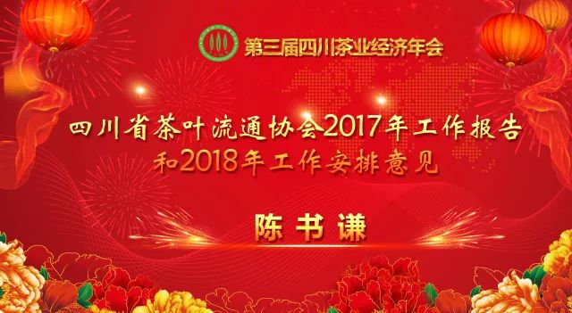 四川雅安富硒茶企业名单