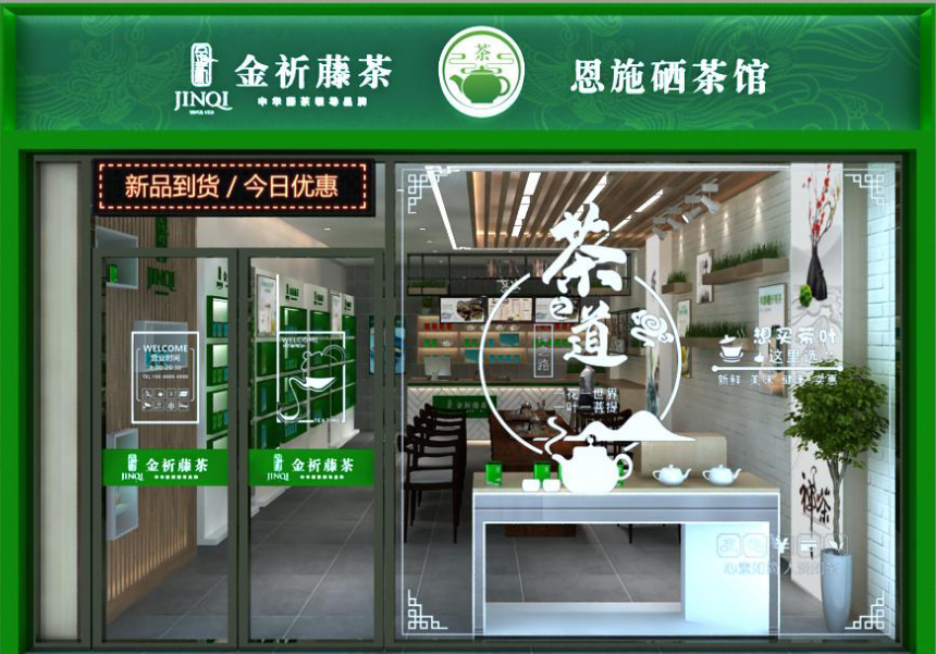 富硒茶专卖店河北区有吗