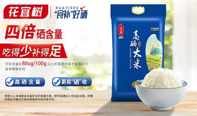 富硒大米没有普通大米香(富硒大米闻起来是什么味道)-硒宝网