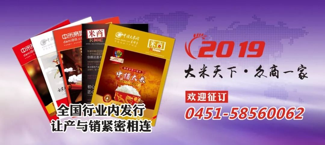哈尔滨有机富硒大米发展
