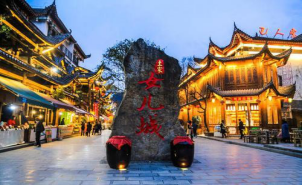 十八洞土司王朝富硒大米