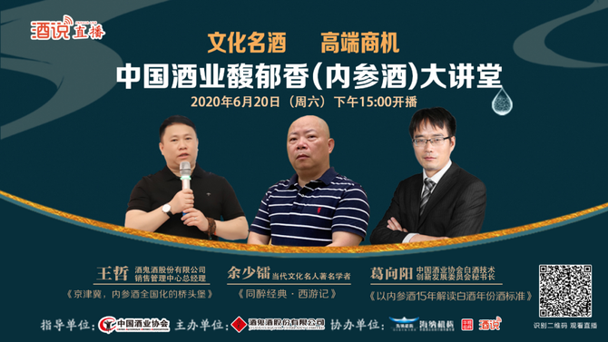 酒说, 自然稀缺，生来高端！告诉你内参酒稀缺高端的原因！