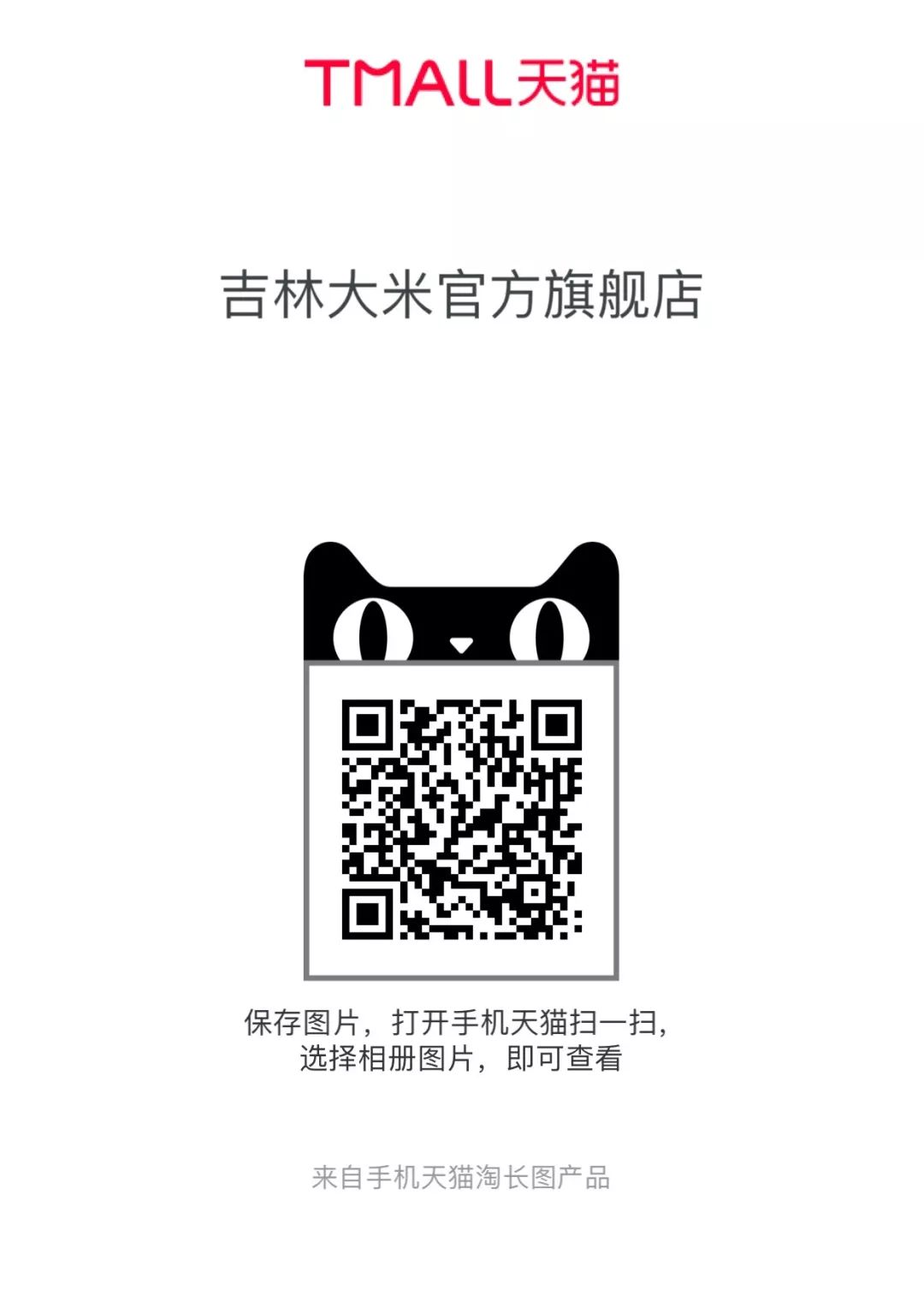 东北富硒大米品牌有哪些