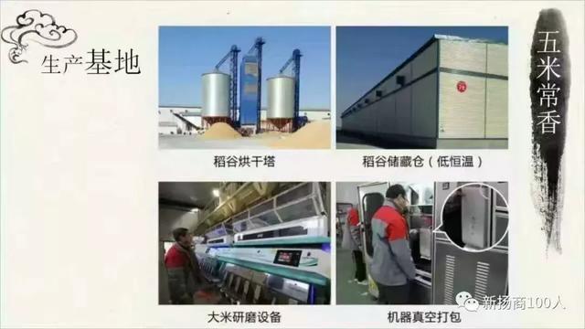 老徐会客厅——党明辉：天赐黑土“硒都”，地孕健康“硒米”