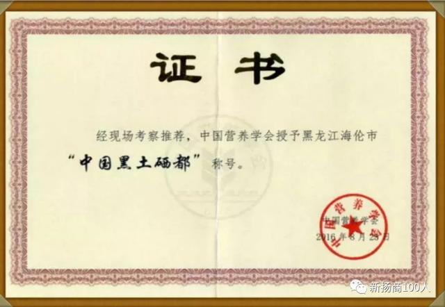 老徐会客厅——党明辉：天赐黑土“硒都”，地孕健康“硒米”
