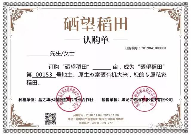 老徐会客厅——党明辉：天赐黑土“硒都”，地孕健康“硒米”