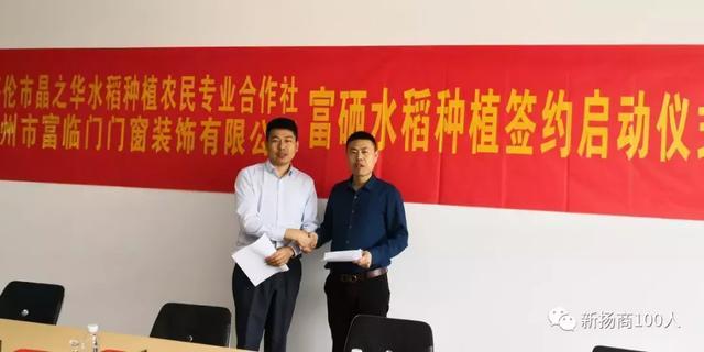 老徐会客厅——党明辉：天赐黑土“硒都”，地孕健康“硒米”