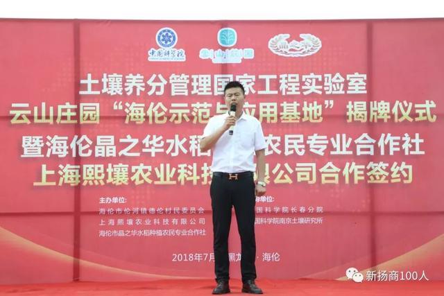 老徐会客厅——党明辉：天赐黑土“硒都”，地孕健康“硒米”