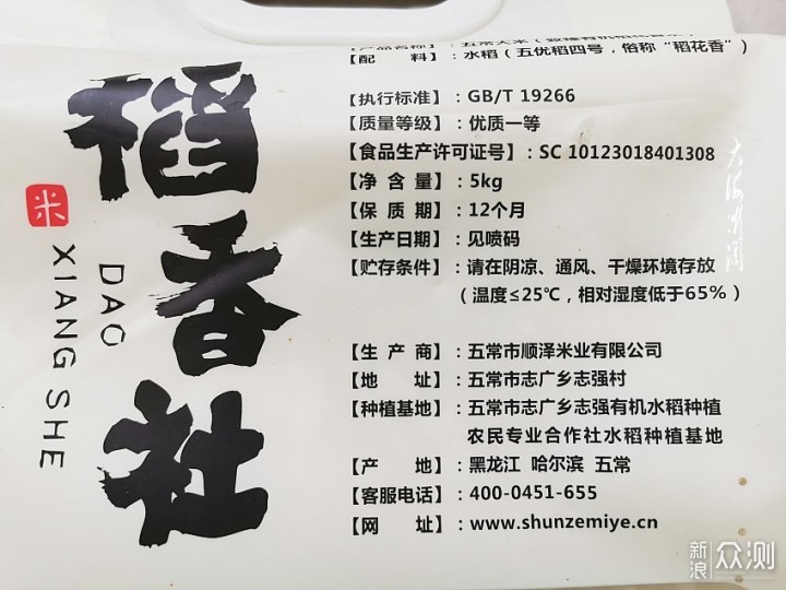 买大米要看清包装上这行字，标准不对贵贱不买_新浪众测