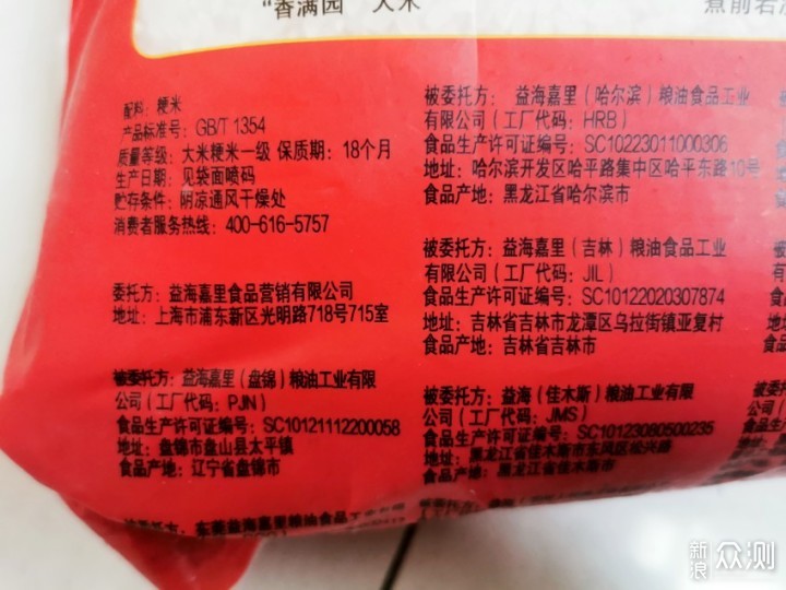 买大米要看清包装上这行字，标准不对贵贱不买_新浪众测