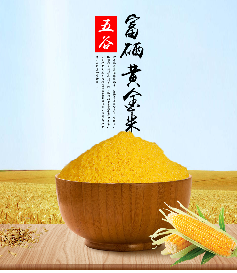 赣州富硒大米产地是哪里