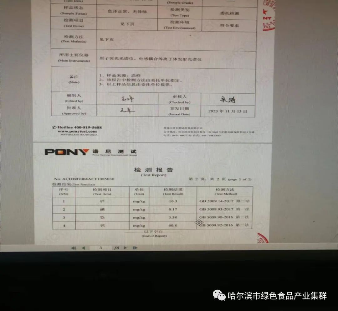 富硒大米执行什么标准好
