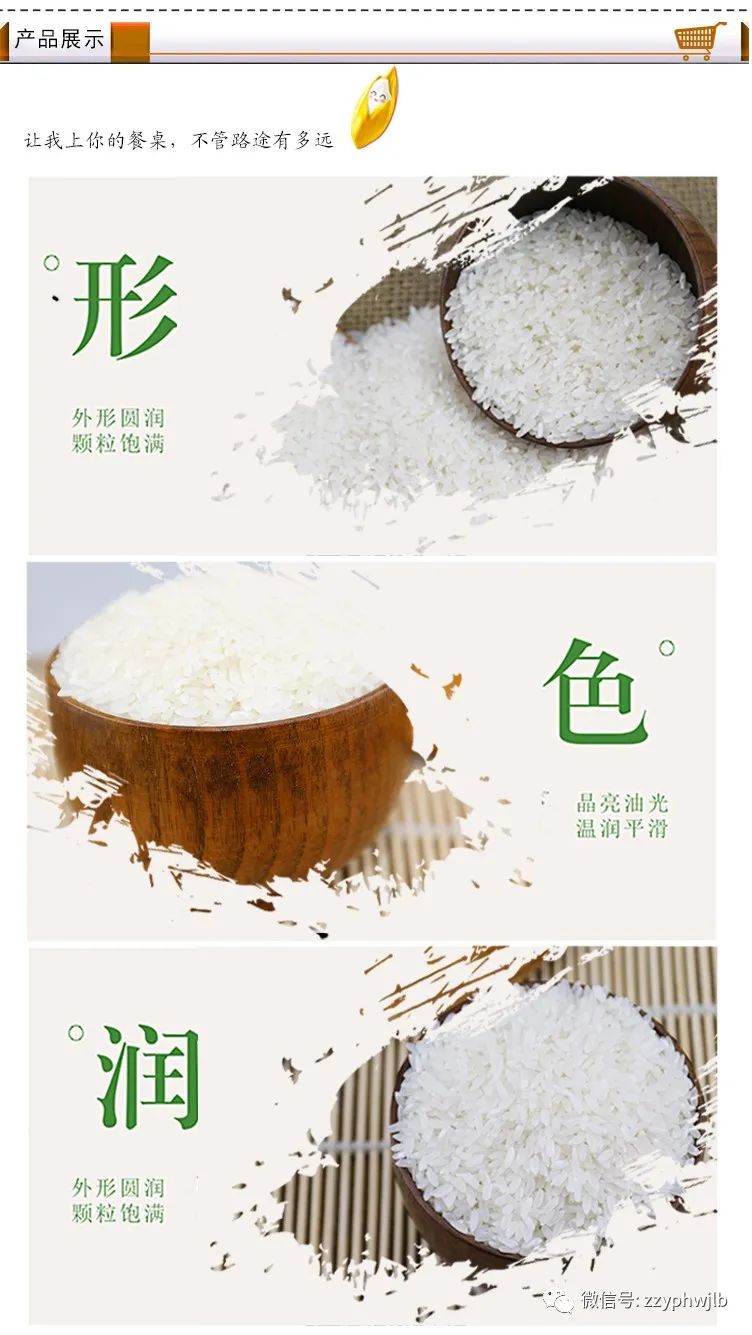 东北黑龙江方正富硒大米