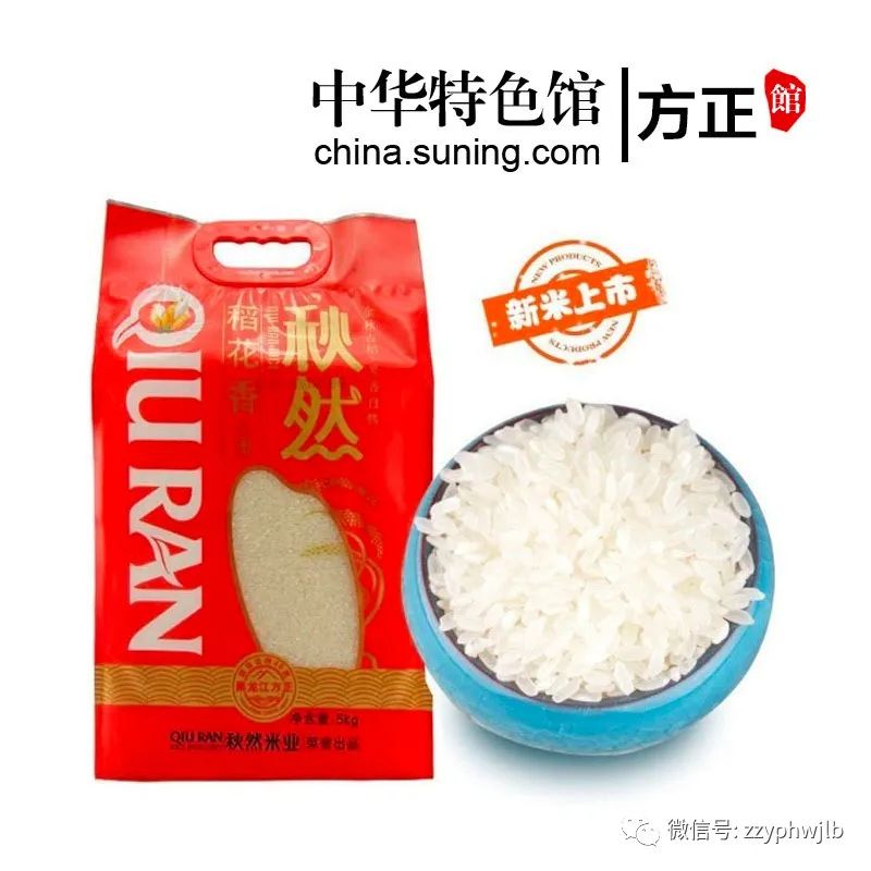东北黑龙江方正富硒大米