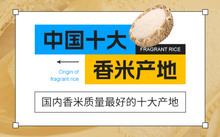 景阳富硒大米产地在哪里