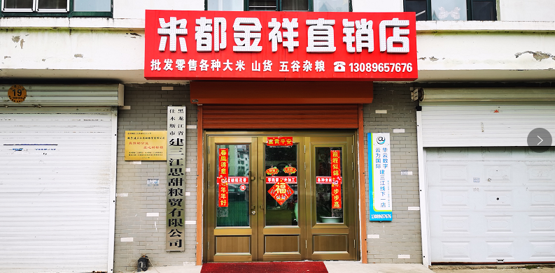 富硒大米江苏省哪里有卖
