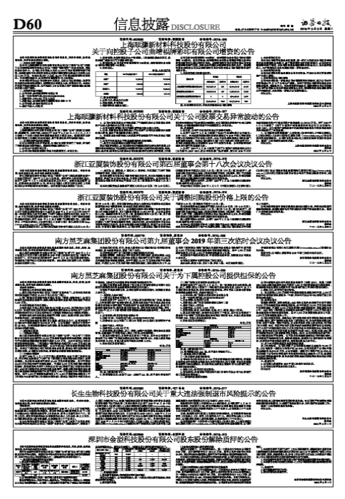 富硒大米进出口贸易公司