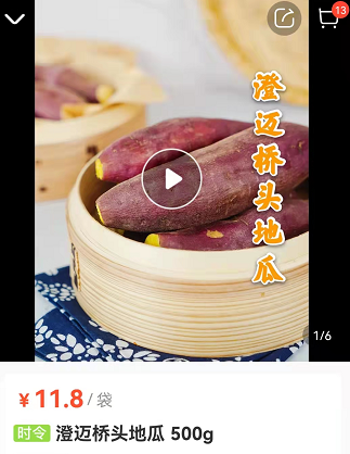 健身能吃富硒地瓜吗早餐