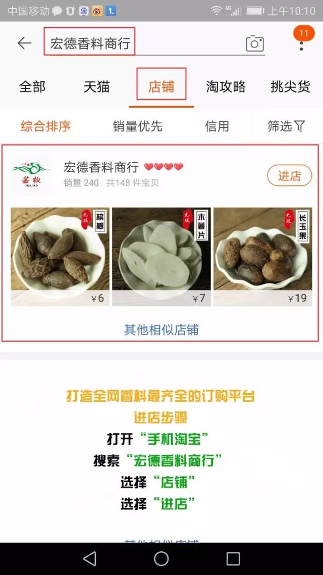 富硒面粉为什么粘稠了呢