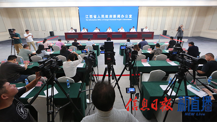 新闻发布会现?。ㄍ计?省政府网文颖 摄）