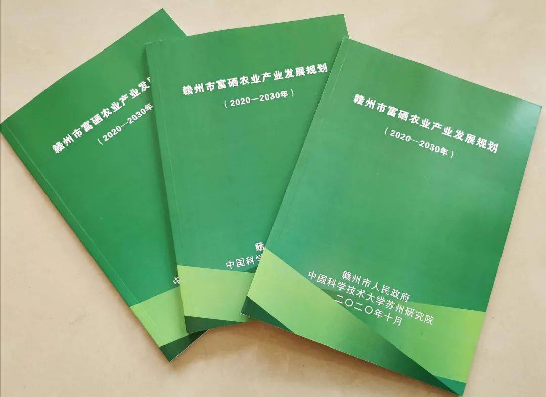 推销于都富硒蔬菜产业园