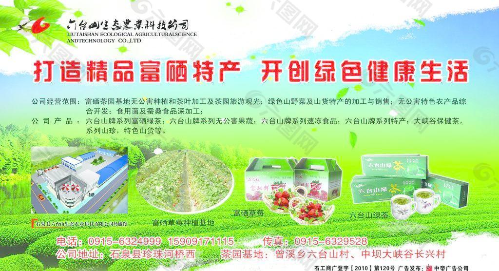 富硒特产水果店名字大全