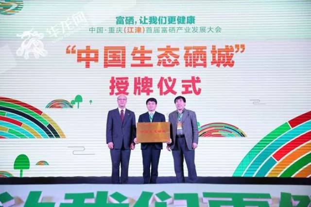 富硒第一水果品牌是什么