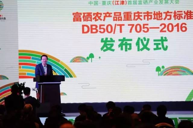 富硒第一水果品牌是什么