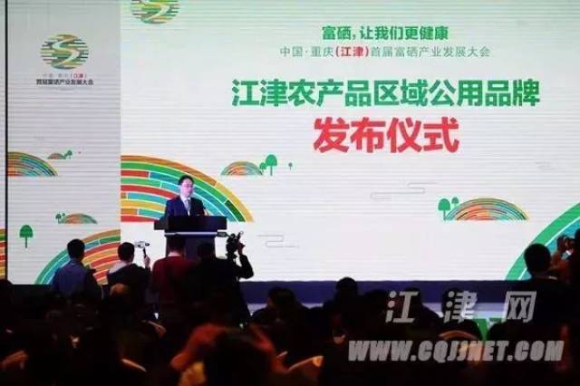 富硒第一水果品牌是什么