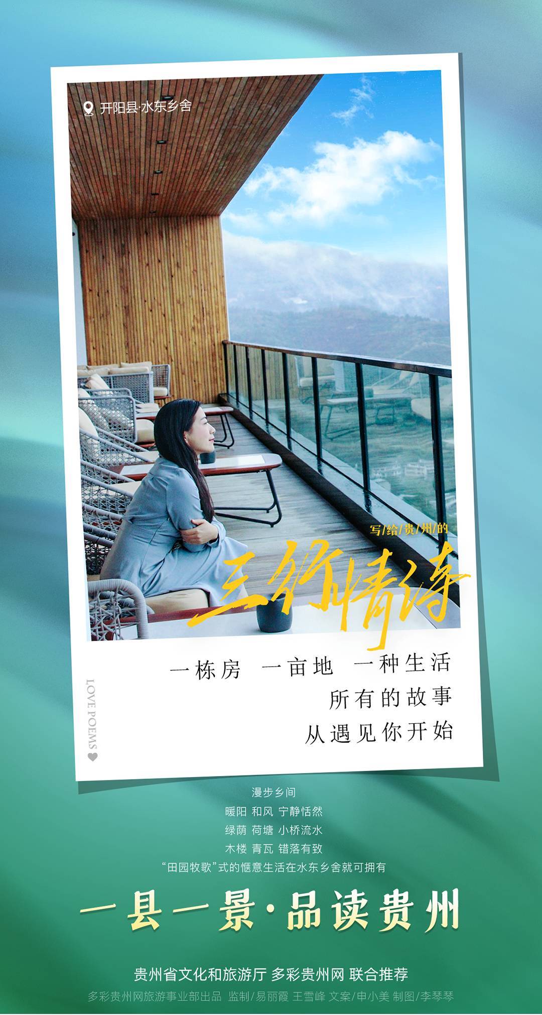 贵州开阳硒硒佳农产品铺