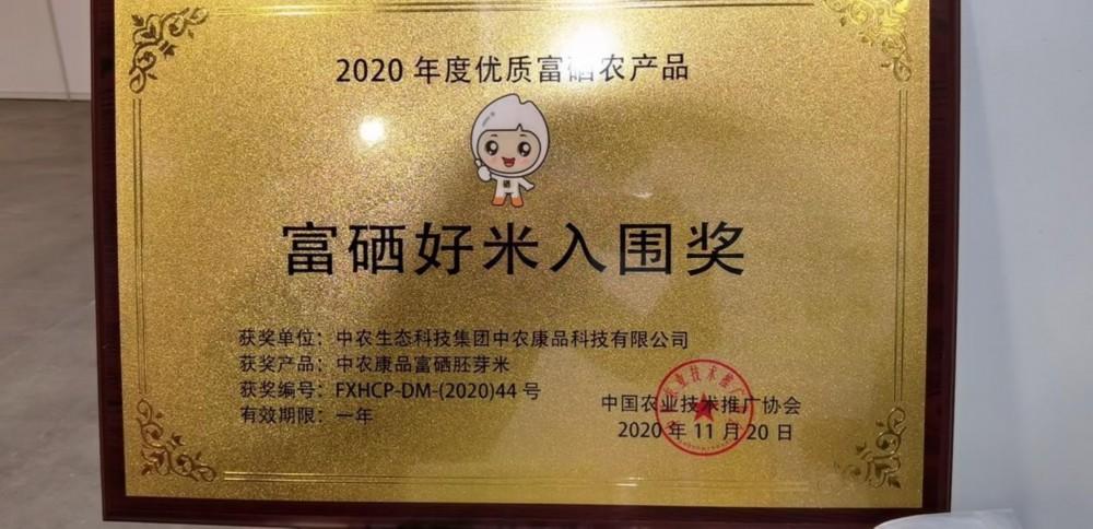 中农硒元素是哪家的产品