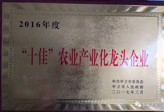 中国地理标志产品硒砂瓜