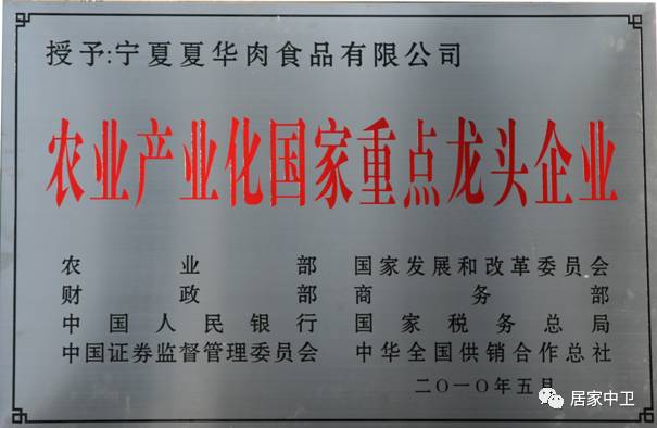 中国地理标志产品硒砂瓜