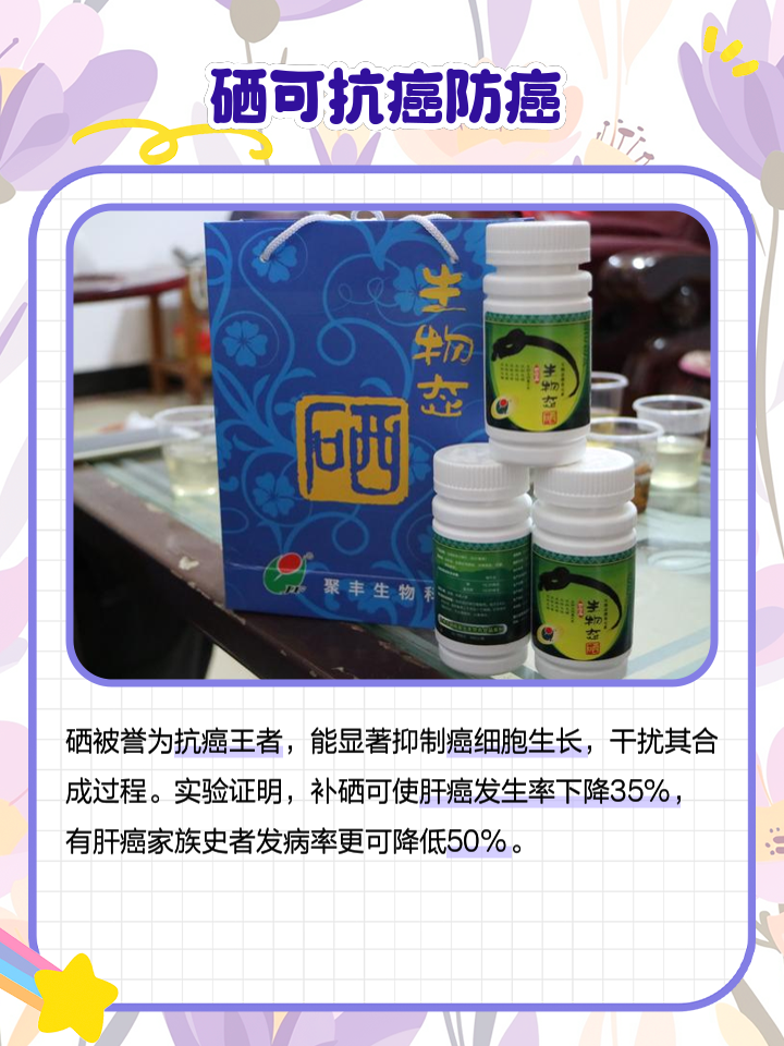 怎么样研发关于硒的产品