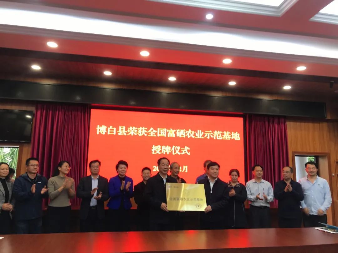 中国富硒农产品认证中心(富硒农产品认证机构)-硒宝网