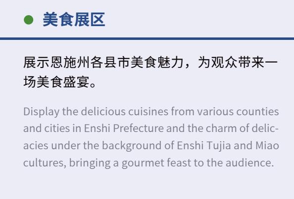 第三届中国硒产品交易会