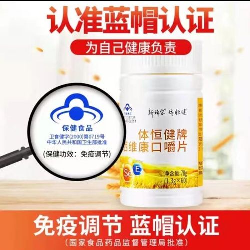 胃癌术后吃硒维康片好吗